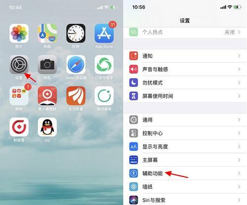 iOS苹果免费版微信双开教程（一次性解决微信双开问题，轻松畅玩社交游戏）