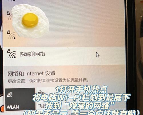 解决电脑无法搜索到iPhone热点的问题（如何修复iPhone热点无法在电脑上显示的故障）