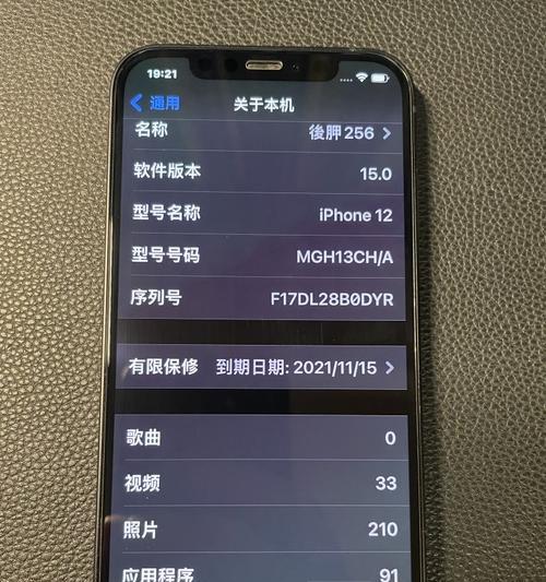 揭示iPhone在线的原因（探讨为何iPhone始终保持在线状态）