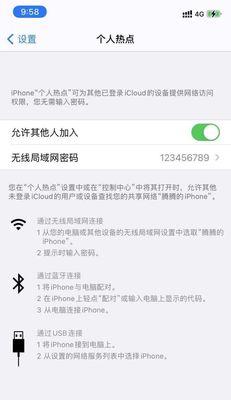 如何在iPhone上打开手机热点（iPhone热点设置教程，让您随时随地享受网络便利）