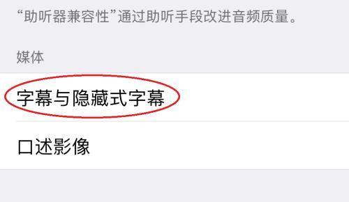 教你如何在iPhone手机上换个性字体（让你的iPhone与众不同的字体换装）