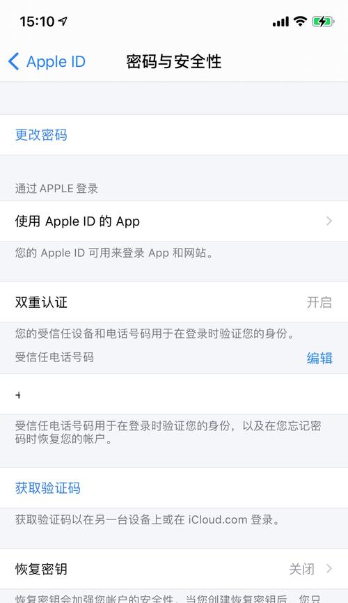 解决iPhone无法退出登录AppleID的方法（帮您轻松解决iPhone无法退出AppleID的问题）