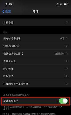 三种快速取消iPhone手机静音模式的方法（方便、快捷、实用的iPhone手机静音模式取消方式）