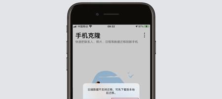 如何快速转移iPhone手机通讯录（一步步教你实现通讯录转移，让你轻松更换手机）