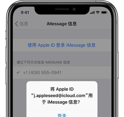 iMessage特殊效果发送方法揭秘（轻松玩转iMessage特殊效果，让聊天更有趣！）