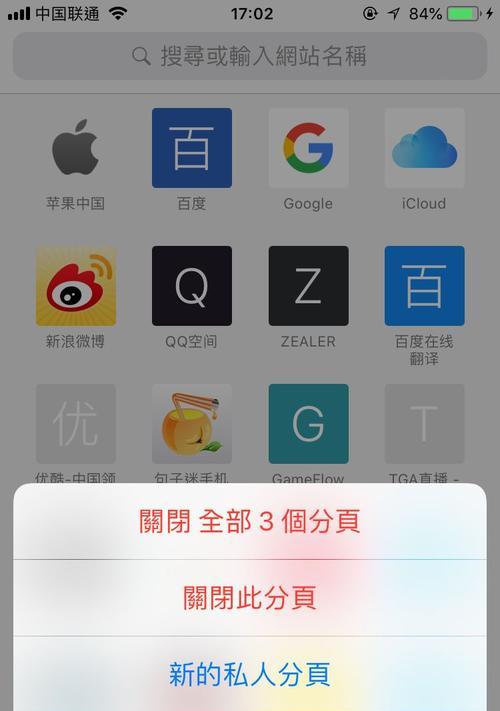 iMessage特殊效果发送方法揭秘（轻松玩转iMessage特殊效果，让聊天更有趣！）