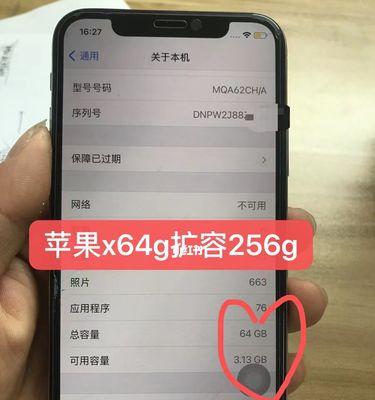 优化你的iPhone手机内存，释放更多存储空间（小技巧帮你轻松解决iPhone内存不足问题）