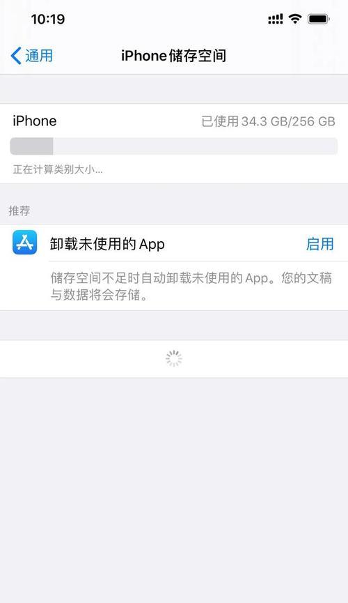 优化你的iPhone手机内存，释放更多存储空间（小技巧帮你轻松解决iPhone内存不足问题）