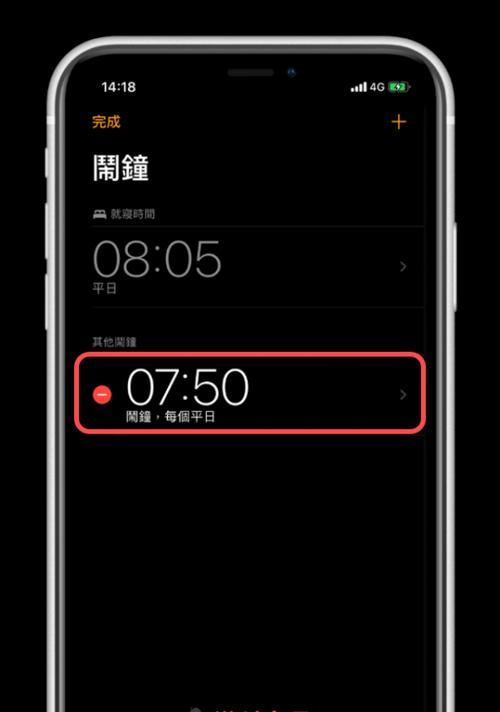 彻底解决iPhone闹钟问题的小技巧（让你的闹钟准时无误，不再错过重要时刻）