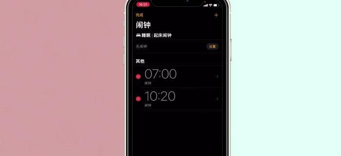 彻底解决iPhone闹钟问题的小技巧（让你的闹钟准时无误，不再错过重要时刻）