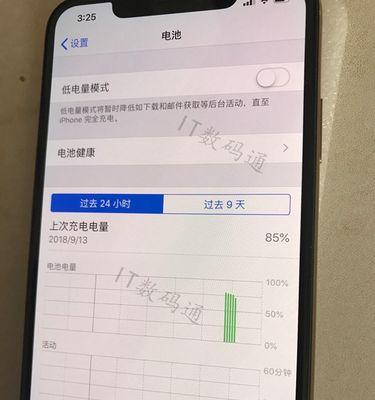 如何设置iPhone手机电量百分比？（简单设置让你随时了解手机电量）