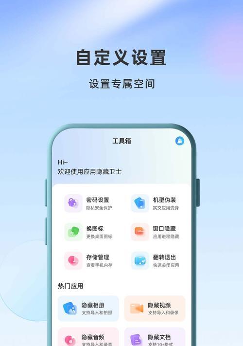 限制APP使用时间的有效方法（掌握自己的数字生活，提高生活品质）