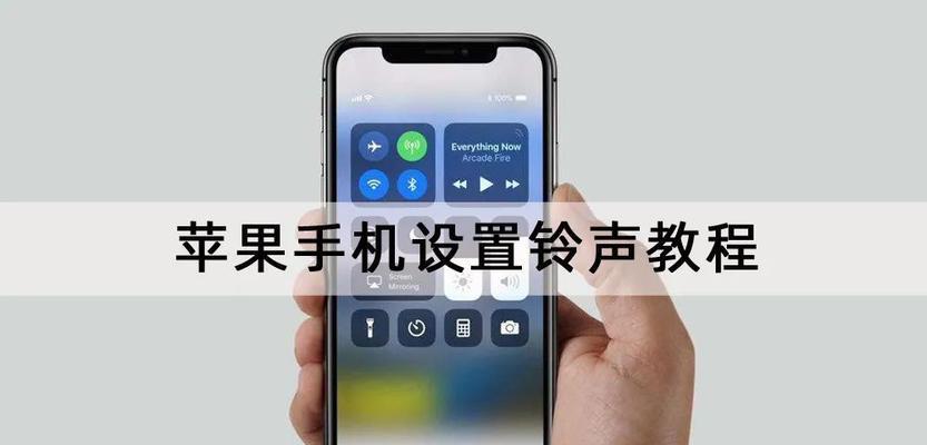 iPhone屏幕旋转设置方法（轻松掌握iPhone屏幕旋转设置技巧）