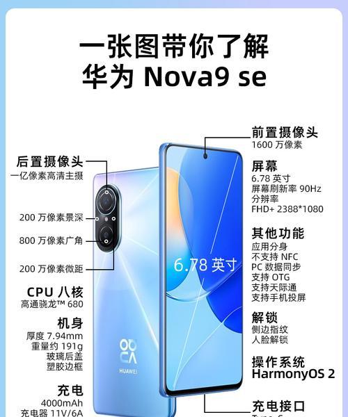 华为nova9（如何快速、方便地更改华为nova9的锁屏密码方式）