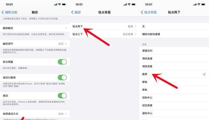 iPhone取消悬浮球的方法（轻松屏蔽悬浮球，让操作更流畅）