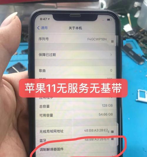 解决iPhone手机无服务问题的新方案（解决iPhone手机信号不稳定的关键技巧）