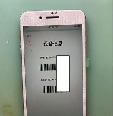 解决iPhone手机无服务问题的新方案（解决iPhone手机信号不稳定的关键技巧）