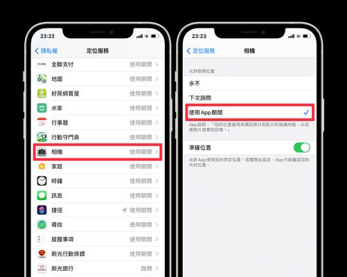 如何调整iPhone照片的日期、时间和地点（简单操作帮你修正iPhone照片信息）