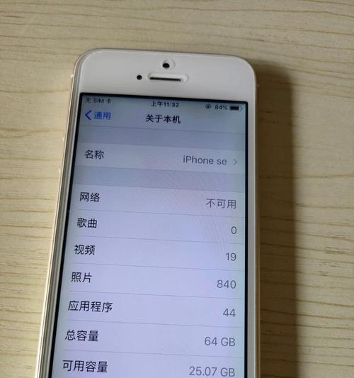 恢复iPhone短信的两种简单方法（快速找回误删短信和从备份中恢复短信）