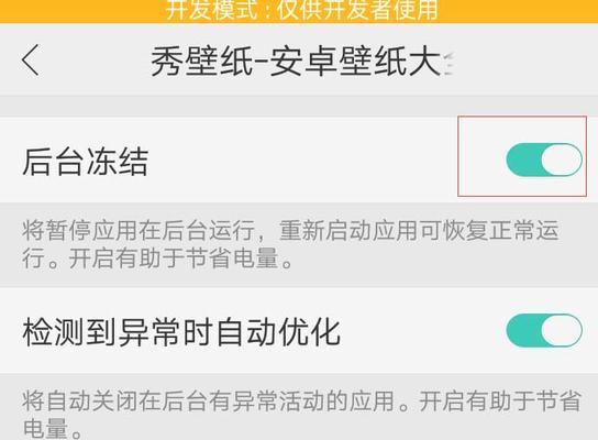 揭秘OPPO手机关闭广告全流程（OPPO手机广告关闭流程详解，帮你摆脱烦恼）