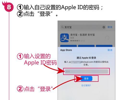 如何更改AppleID绑定的电话号码（简单步骤教你更换AppleID电话号码，保护账户安全）