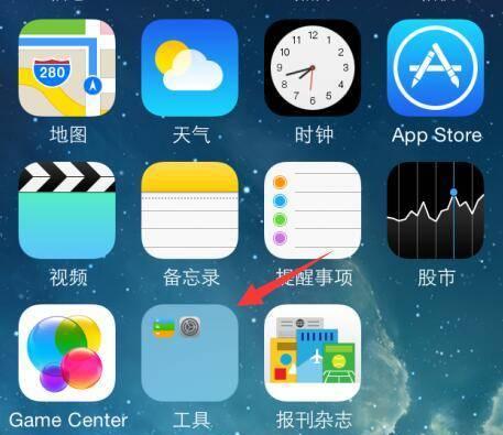 iPhone设置虚拟位置的详细方法（掌握虚拟位置功能，让iPhone带你游遍全球）