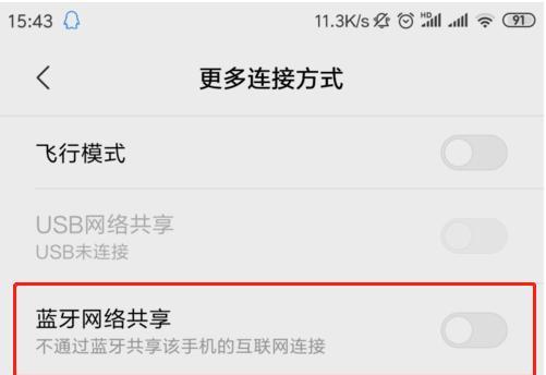 解决手机无网络信号的方法（有效应对手机无信号的实用技巧，让你不再为网络问题困扰）