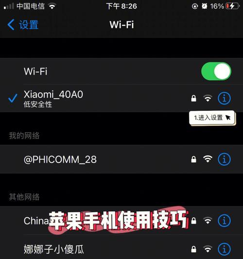 解决iPhone不断提示更新的小技巧（有效应对iPhone频繁更新的方法）