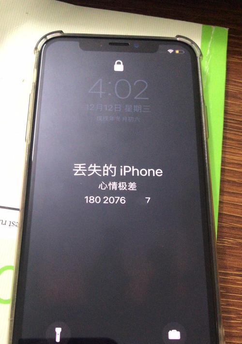 解锁iPhone密码的方法详解（突破iPhone密码保护的有效技巧）