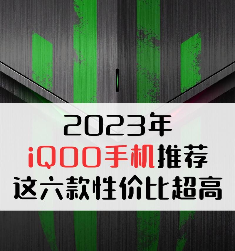 2023年6款值得入手的手机推荐（综合评价、功能强大、性价比高，这6款手机给你不一样的体验）