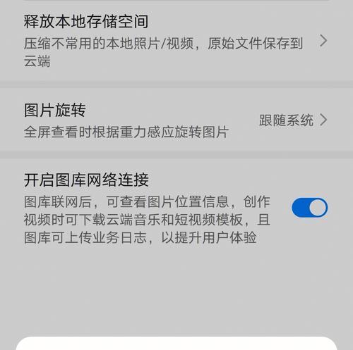 手机内存不够用？学会这些释放方法让手机运行更顺畅（解决手机内存不足问题的有效技巧和策略）