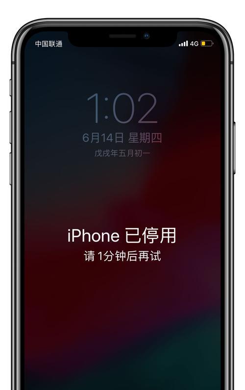 iPhone忘记密码，如何解锁？（忘记密码的iPhone解锁方法及技巧）