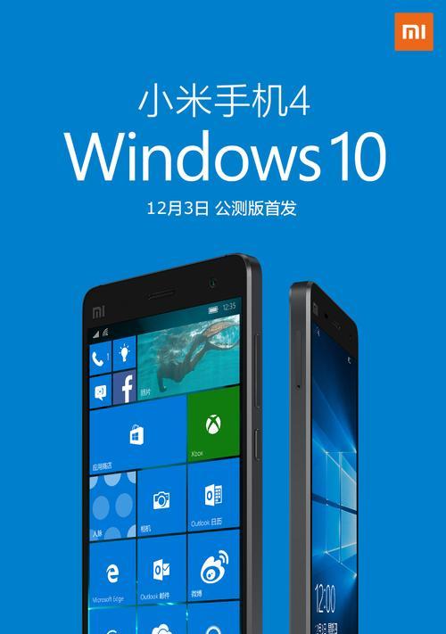 免费升级正版win10系统的完全教程（轻松获取正版win10系统，告别盗版困扰！）