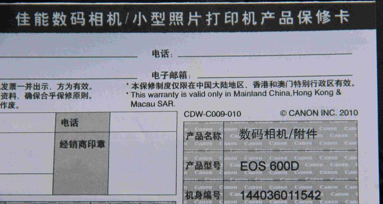 如何通过电脑序列号查询相关信息（利用电脑序列号快速获取设备信息的有效方法）