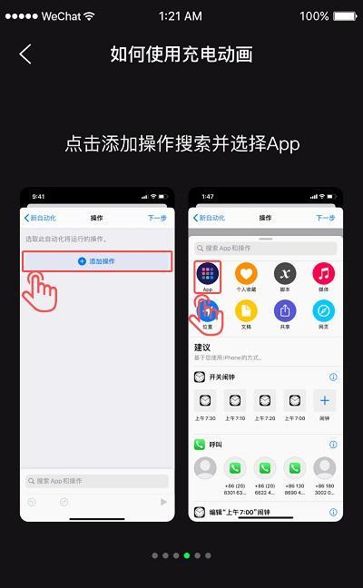 iPhone手机截屏的方法与技巧（轻松掌握iPhone截屏技术，记录精彩瞬间）