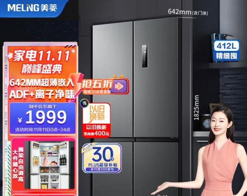 2021年度冰箱十大品牌排行榜（权威榜单揭晓！选择冰箱就看这里！）