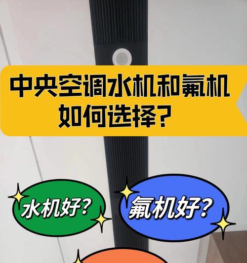 如何选择适合的空调？（详解空调安装的高低及相关注意事项。）