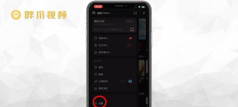 用iPhone轻松为视频配上音乐的技巧（提供iPhone音乐编辑的实用指南）