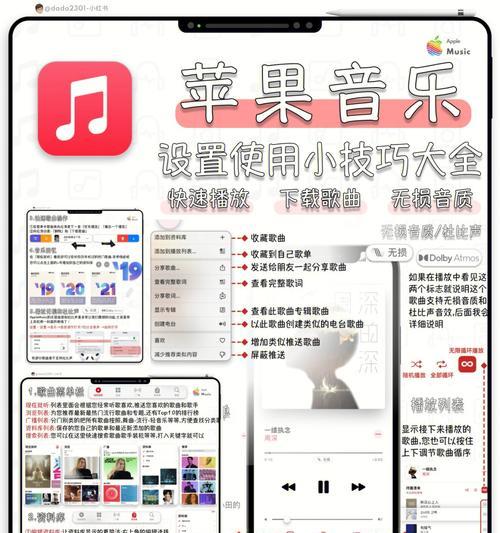 用iPhone轻松为视频配上音乐的技巧（提供iPhone音乐编辑的实用指南）