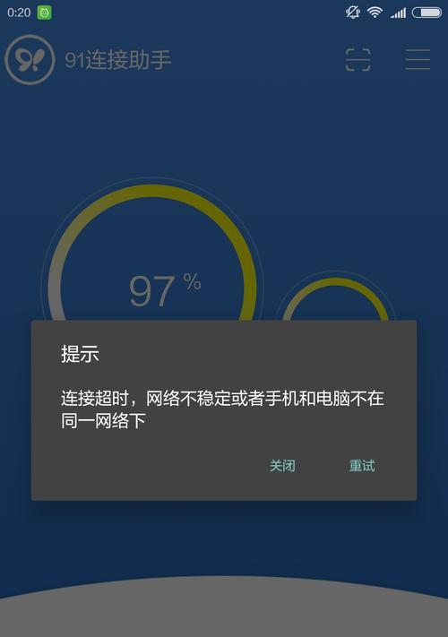 手机有信号上不了网的处理方法（解决手机信号正常但无法上网的实用方法）