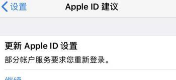 AppleID使用注意事项（保护账号安全，合理使用AppleID）