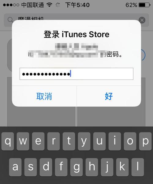 AppleID使用注意事项（保护账号安全，合理使用AppleID）