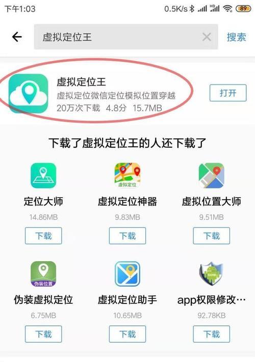 一键修改iPhone虚拟定位，让你旅行无忧（简单操作，假装身在世界各地，手机掌握你的旅行自由）