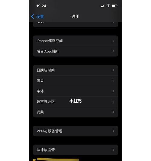 解决iPhone触摸不灵敏的有效方法（轻松解决iPhone触摸不灵敏的问题，让你的手机重焕生机）