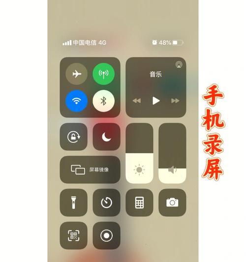 如何用iPhone录屏加声音？（简单操作教程帮你轻松实现录屏加声音！）