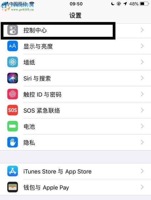 如何调节iPhone桌面图标大小（掌握调节方法，让你的图标更易于使用）