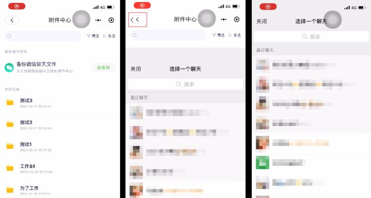 揭秘iPhone微信聊天内存保存路径（探索微信聊天记录的存储机制与安全性）