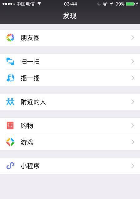 揭秘iPhone微信聊天内存保存路径（探索微信聊天记录的存储机制与安全性）