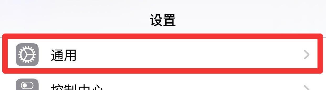 苹果手机内存释放技巧大揭秘（让你的苹果手机运行更流畅，释放内存的实用方法）