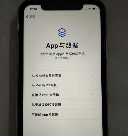 iPhone提示AppleID在异地请求登录处理方法（保护您的AppleID安全，防止未经授权登录）